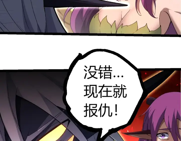 漫画《从大树开始的进化》第299话 白龙王谢幕第41张图