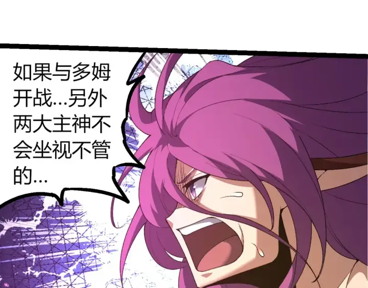 漫画《从大树开始的进化》第299话 白龙王谢幕第45张图