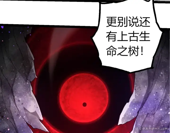 漫画《从大树开始的进化》第299话 白龙王谢幕第48张图