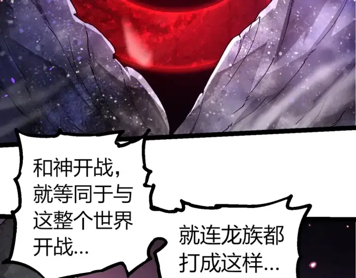 漫画《从大树开始的进化》第299话 白龙王谢幕第49张图