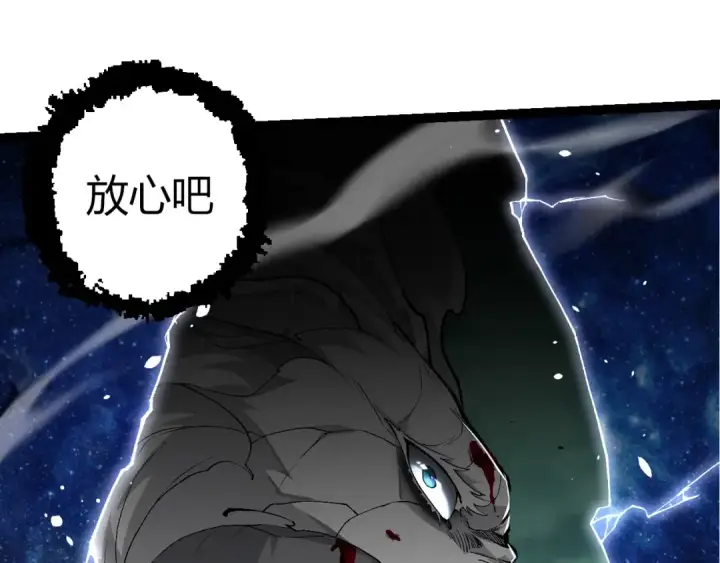 漫画《从大树开始的进化》第299话 白龙王谢幕第5张图