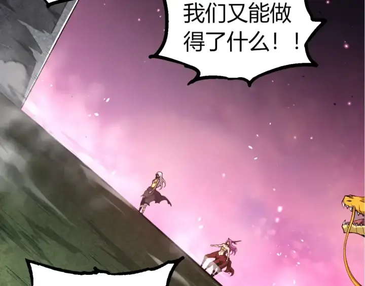 漫画《从大树开始的进化》第299话 白龙王谢幕第50张图