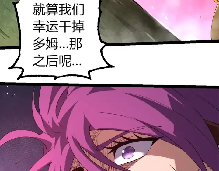 漫画《从大树开始的进化》第299话 白龙王谢幕第51张图