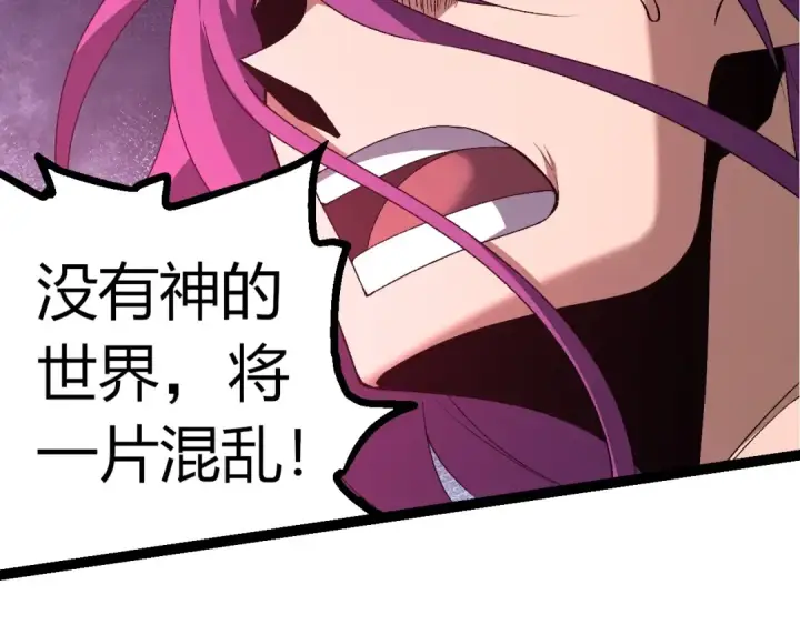 漫画《从大树开始的进化》第299话 白龙王谢幕第52张图
