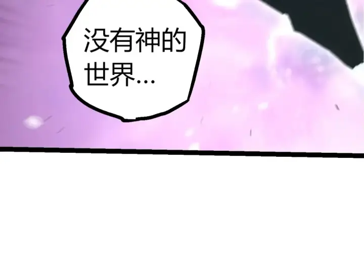 漫画《从大树开始的进化》第299话 白龙王谢幕第54张图
