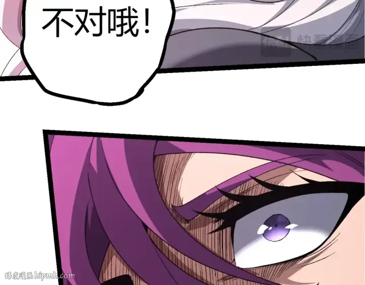 漫画《从大树开始的进化》第299话 白龙王谢幕第56张图