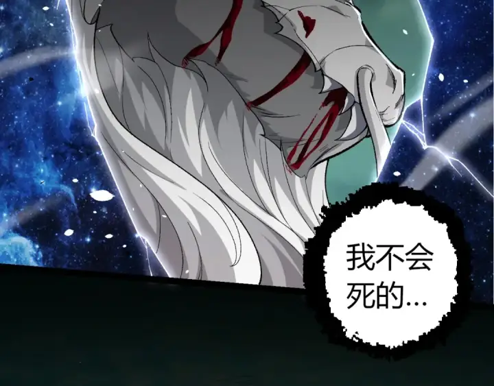 漫画《从大树开始的进化》第299话 白龙王谢幕第6张图