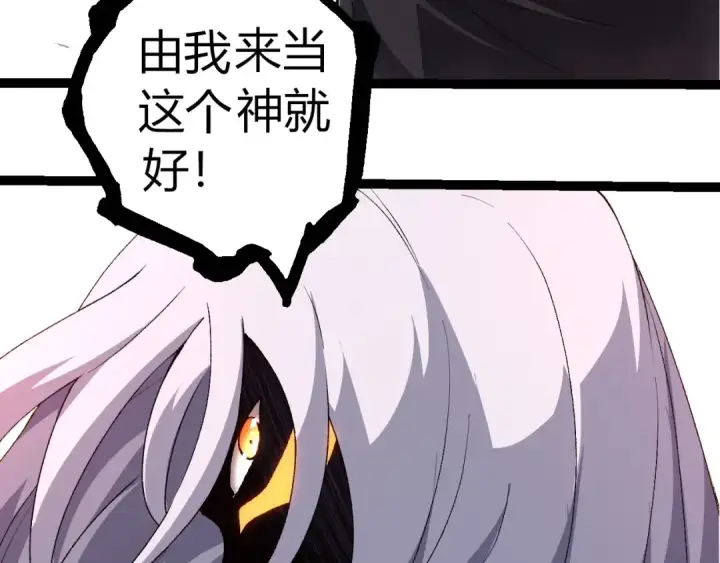 漫画《从大树开始的进化》第299话 白龙王谢幕第62张图