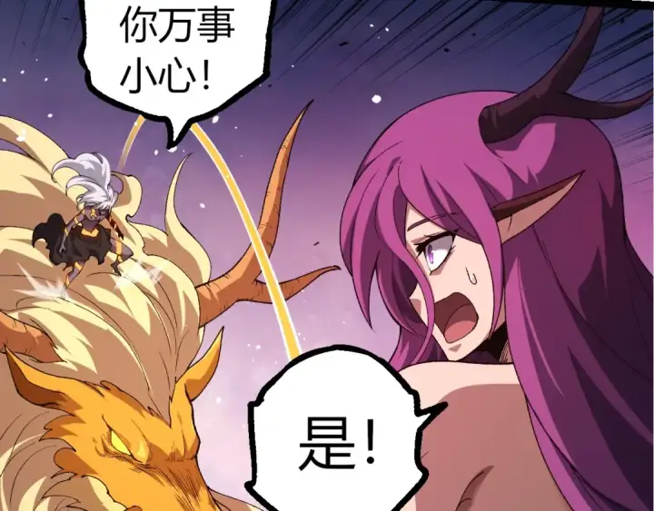 漫画《从大树开始的进化》第299话 白龙王谢幕第67张图