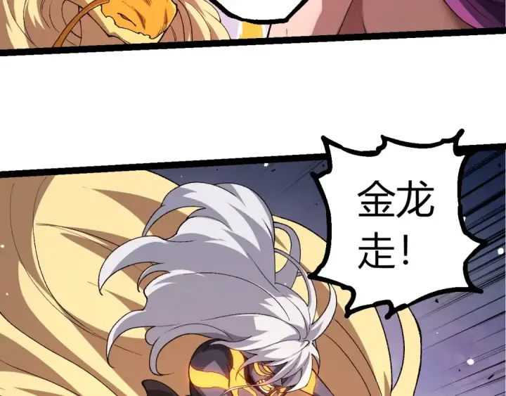 漫画《从大树开始的进化》第299话 白龙王谢幕第68张图