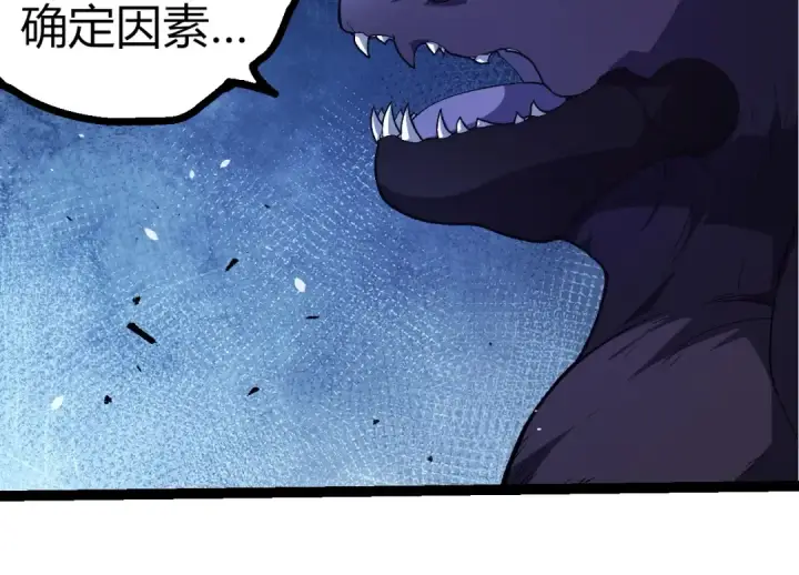 漫画《从大树开始的进化》第299话 白龙王谢幕第74张图