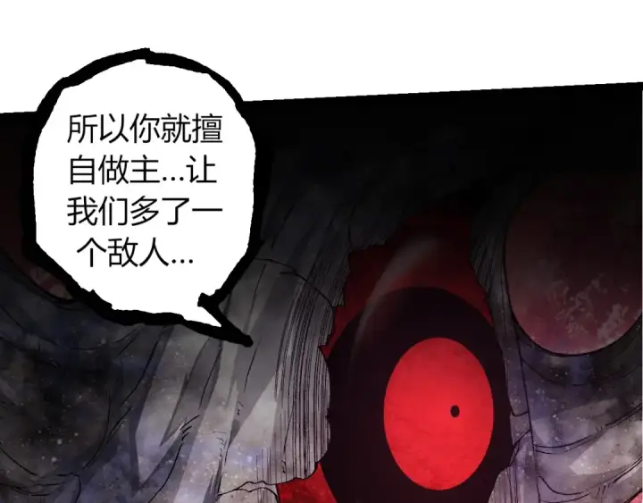 漫画《从大树开始的进化》第299话 白龙王谢幕第75张图