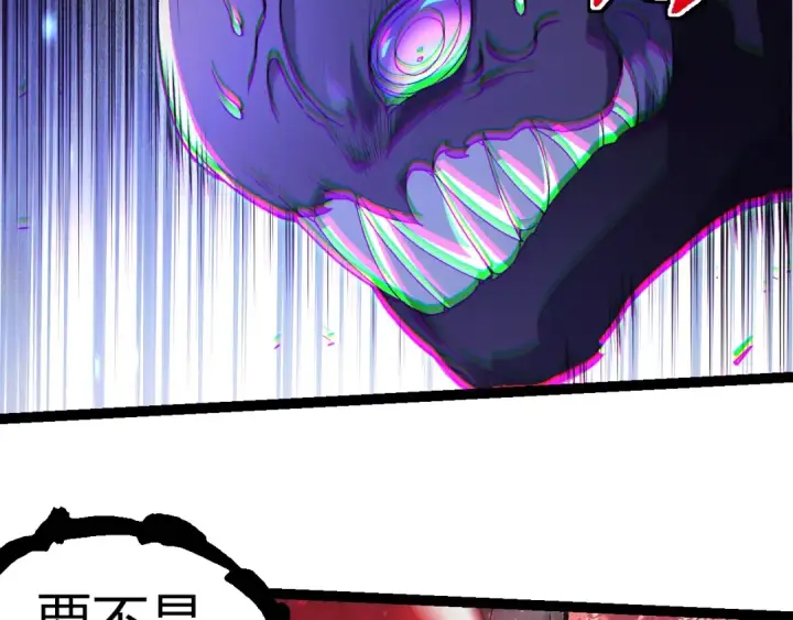 漫画《从大树开始的进化》第299话 白龙王谢幕第79张图