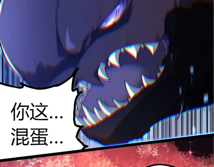 漫画《从大树开始的进化》第299话 白龙王谢幕第82张图