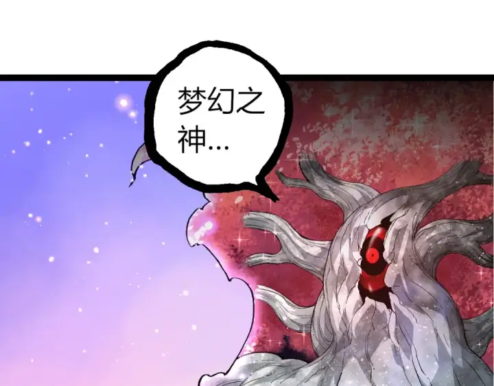 漫画《从大树开始的进化》第299话 白龙王谢幕第85张图
