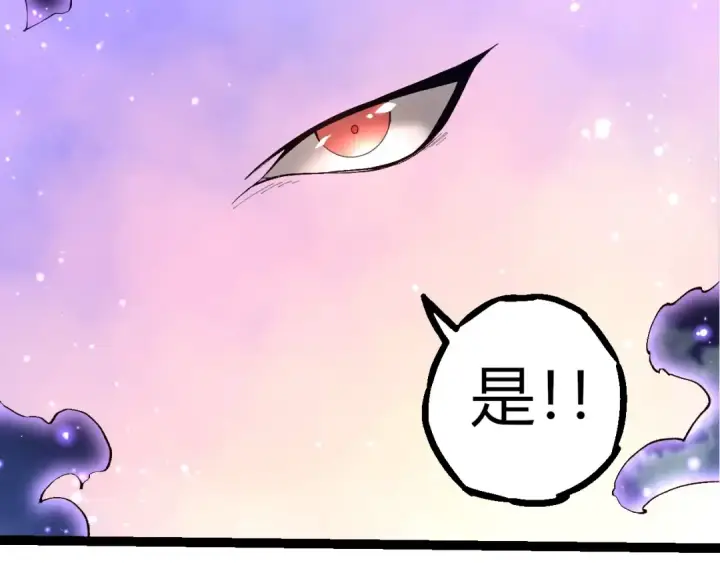 漫画《从大树开始的进化》第299话 白龙王谢幕第87张图