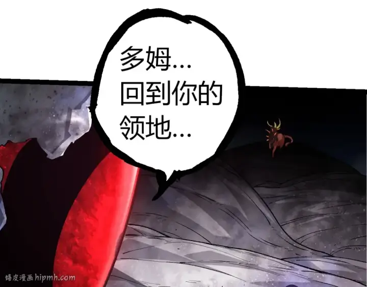 漫画《从大树开始的进化》第299话 白龙王谢幕第88张图