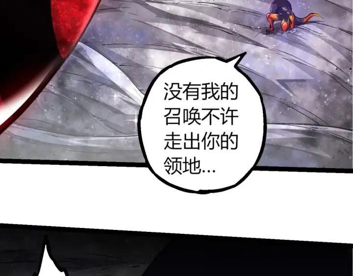 漫画《从大树开始的进化》第299话 白龙王谢幕第89张图