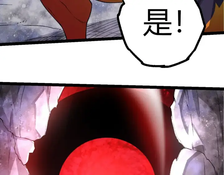 漫画《从大树开始的进化》第299话 白龙王谢幕第91张图