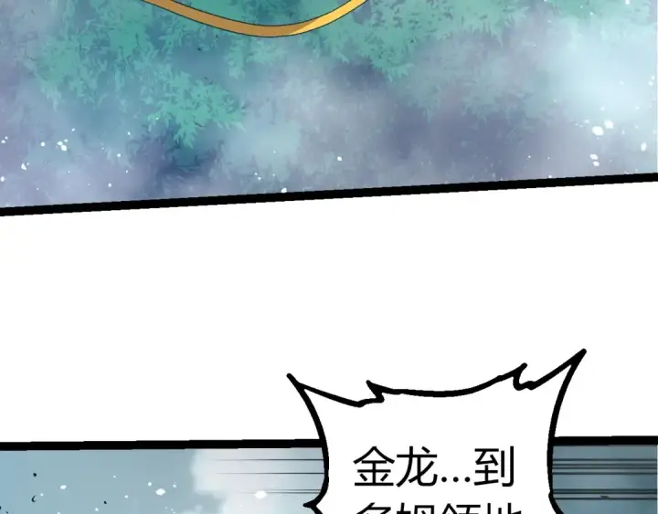 漫画《从大树开始的进化》第299话 白龙王谢幕第99张图