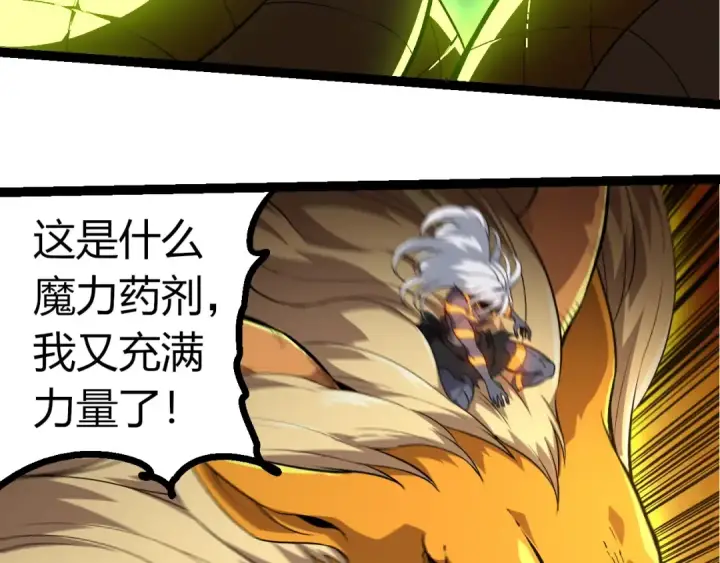 漫画《从大树开始的进化》第300话 自然之神第10张图