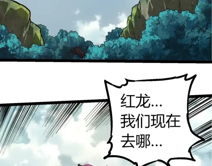 漫画《从大树开始的进化》第300话 自然之神第13张图