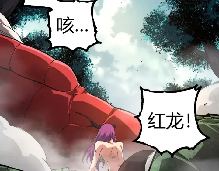 漫画《从大树开始的进化》第300话 自然之神第22张图
