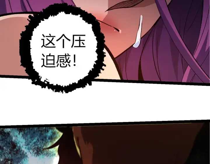 漫画《从大树开始的进化》第300话 自然之神第26张图