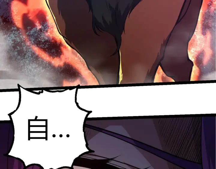 漫画《从大树开始的进化》第300话 自然之神第30张图