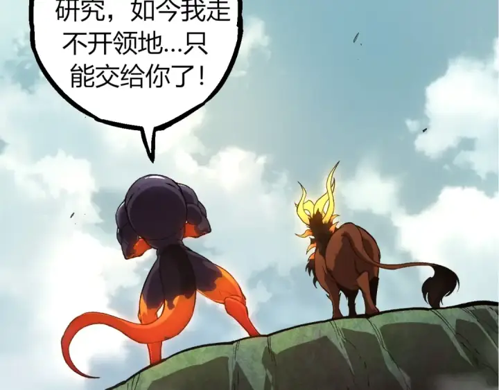 漫画《从大树开始的进化》第300话 自然之神第37张图