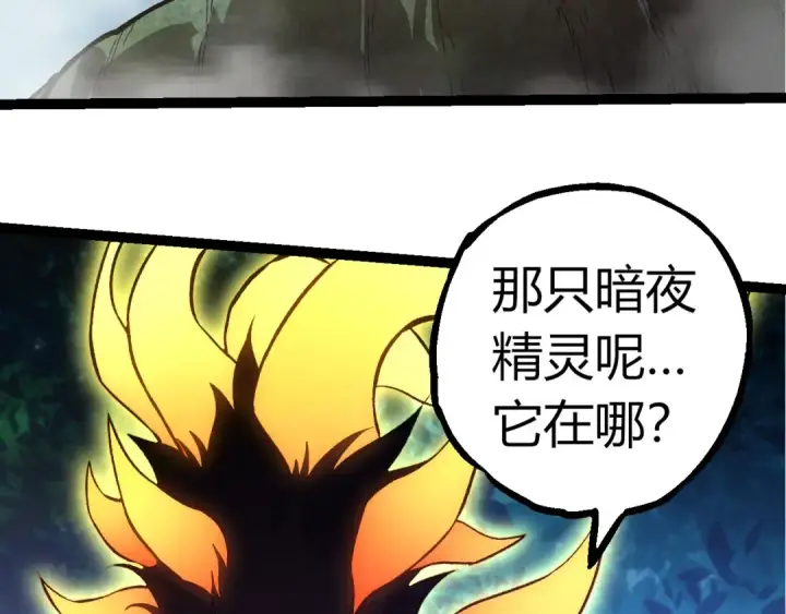 漫画《从大树开始的进化》第300话 自然之神第38张图