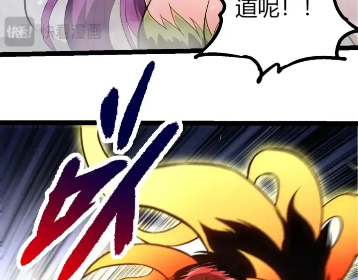 漫画《从大树开始的进化》第300话 自然之神第41张图