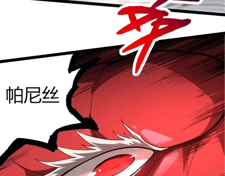 漫画《从大树开始的进化》第300话 自然之神第43张图