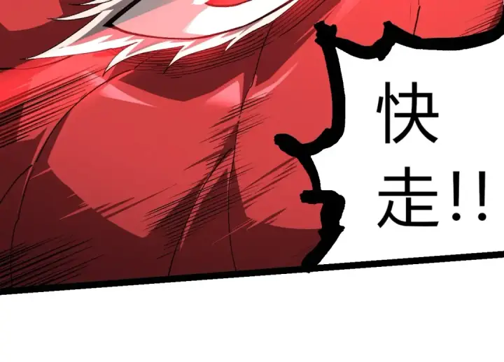 漫画《从大树开始的进化》第300话 自然之神第44张图