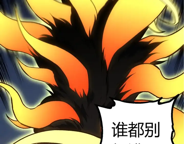 漫画《从大树开始的进化》第300话 自然之神第47张图