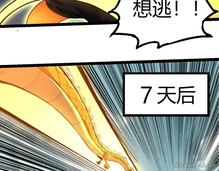 漫画《从大树开始的进化》第300话 自然之神第48张图