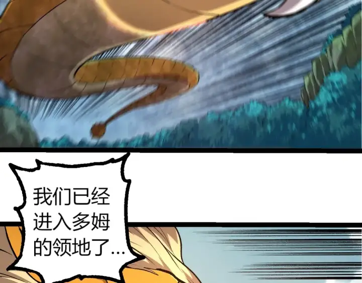 漫画《从大树开始的进化》第300话 自然之神第51张图
