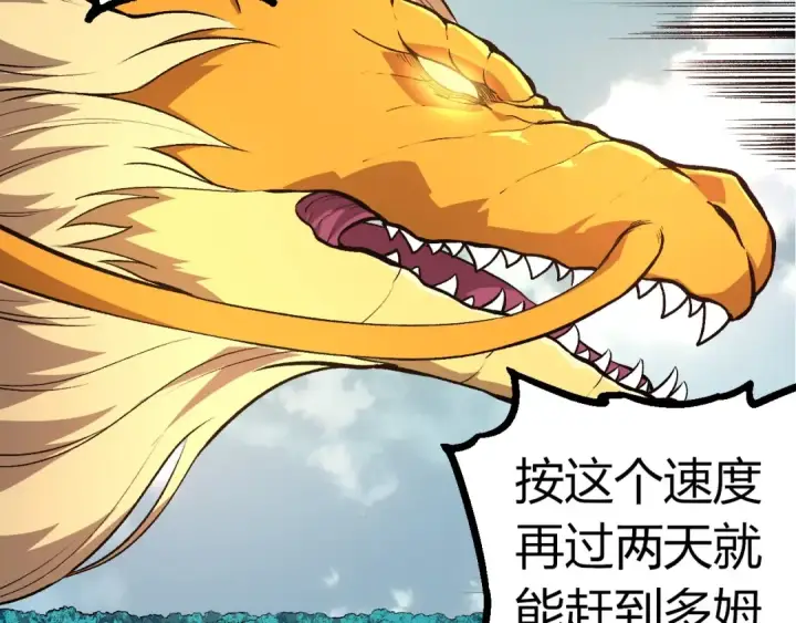 漫画《从大树开始的进化》第300话 自然之神第52张图
