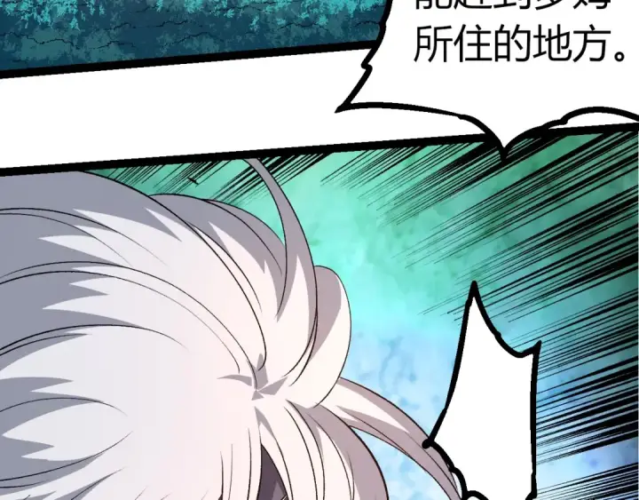 漫画《从大树开始的进化》第300话 自然之神第53张图