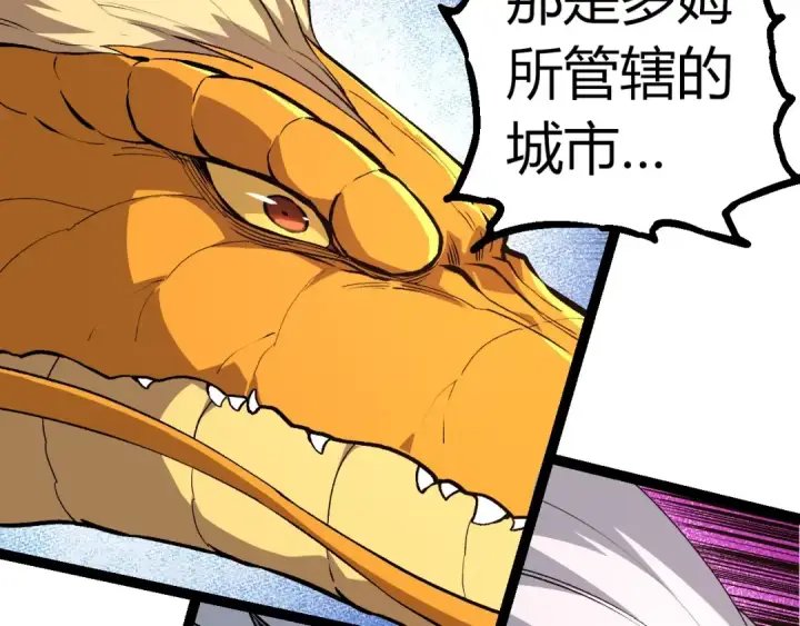 漫画《从大树开始的进化》第300话 自然之神第57张图