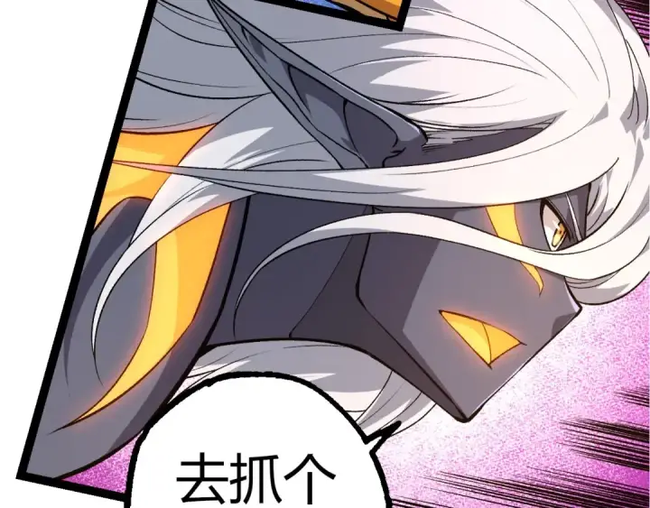 漫画《从大树开始的进化》第300话 自然之神第58张图