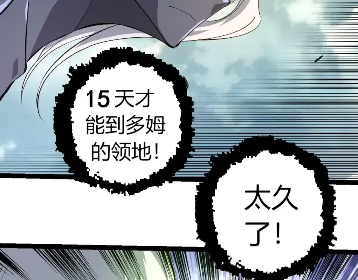 漫画《从大树开始的进化》第300话 自然之神第6张图
