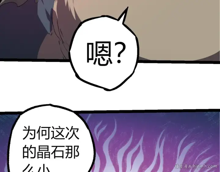 漫画《从大树开始的进化》第300话 自然之神第72张图
