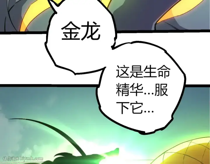 漫画《从大树开始的进化》第300话 自然之神第8张图