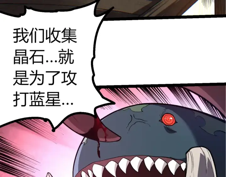 漫画《从大树开始的进化》第300话 自然之神第81张图