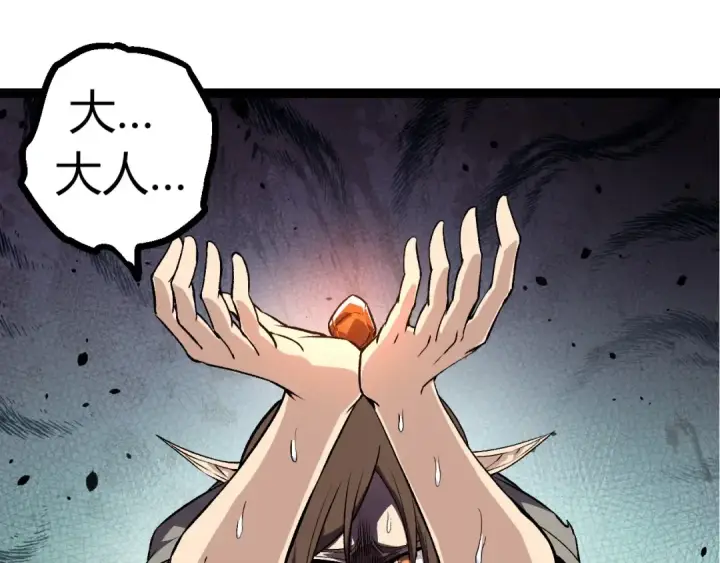 漫画《从大树开始的进化》第300话 自然之神第85张图