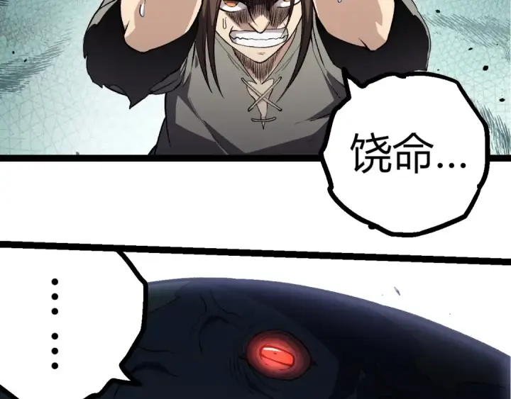 漫画《从大树开始的进化》第300话 自然之神第86张图