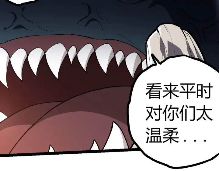 漫画《从大树开始的进化》第300话 自然之神第87张图