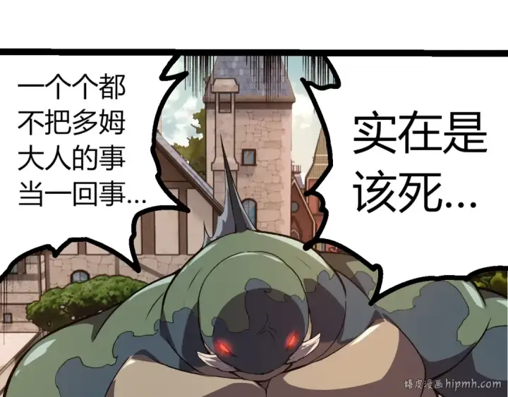 漫画《从大树开始的进化》第300话 自然之神第88张图
