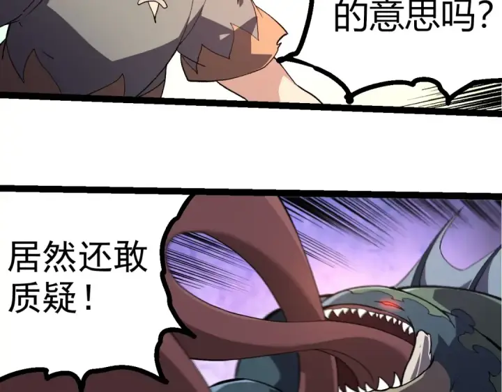 漫画《从大树开始的进化》第300话 自然之神第91张图